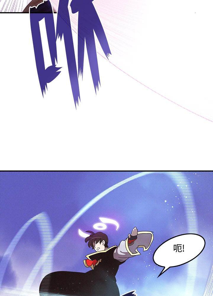 《魔导王》第86话 第15页