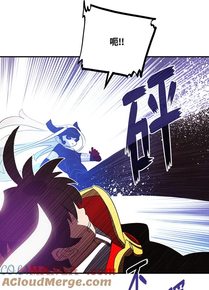 《魔导王》第86话 第13页