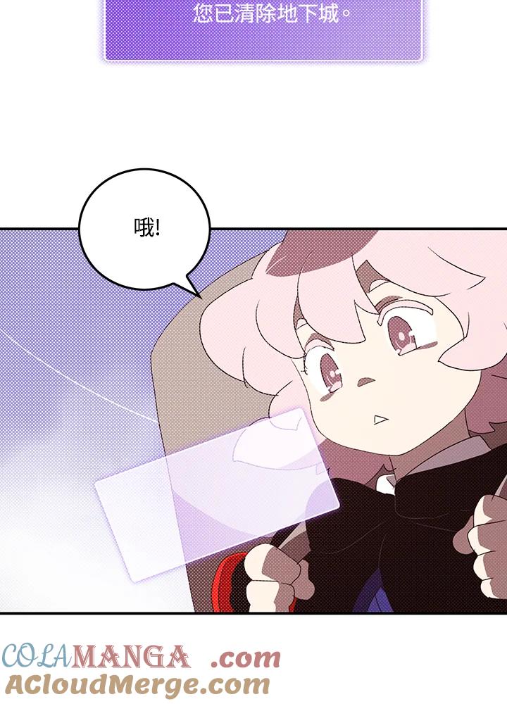 《魔导王》第86话 第55页