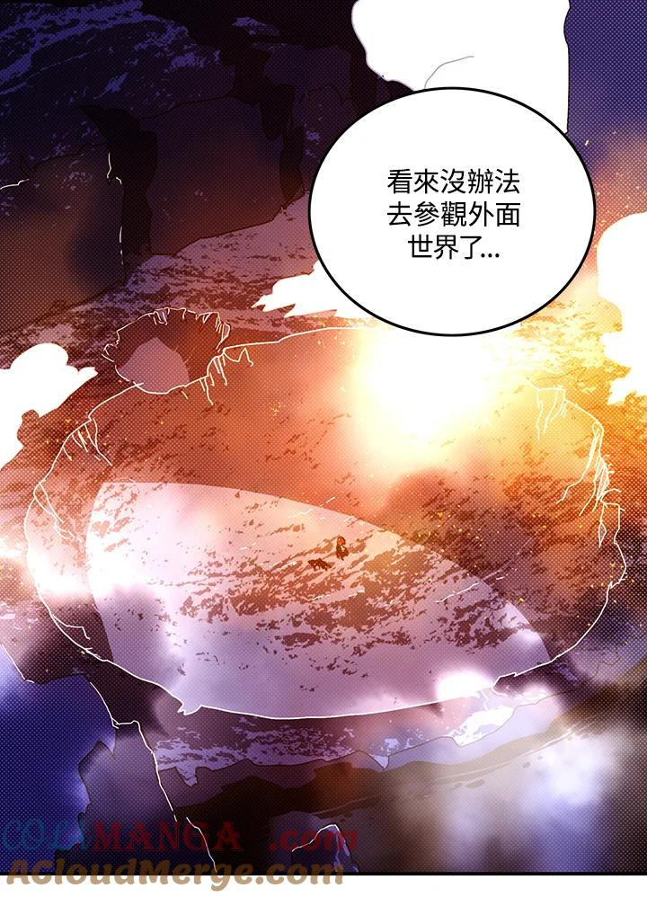 《魔导王》第86话 第49页
