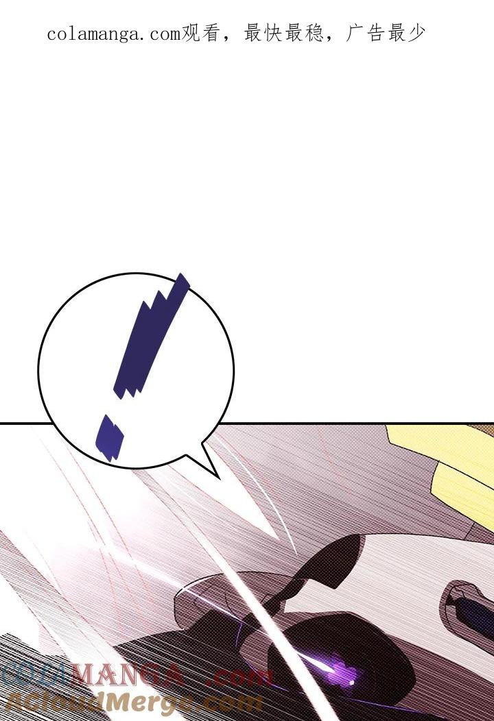 《魔导王》第86话 第1页