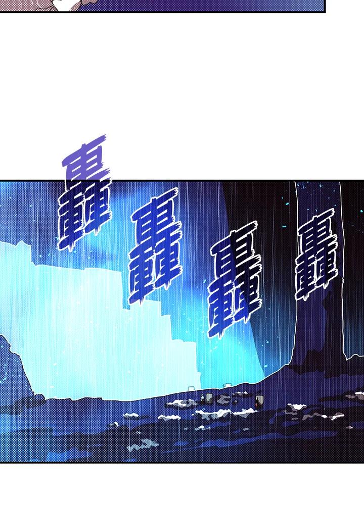 《魔导王》第86话 第44页