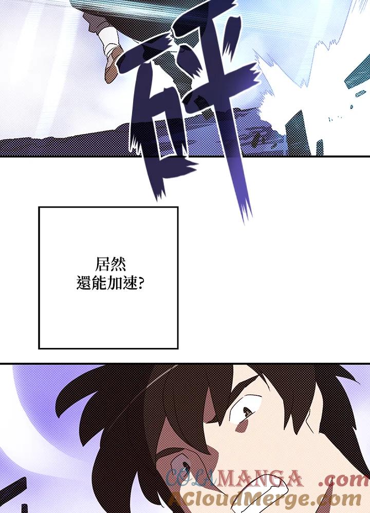 《魔导王》第86话 第16页
