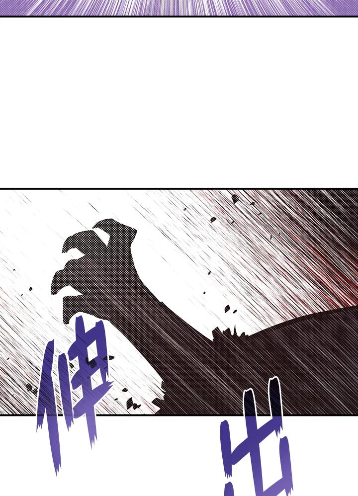 《魔导王》第86话 第32页