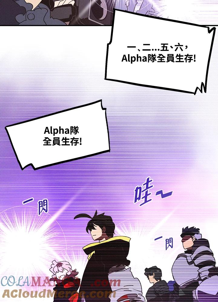 《魔导王》第86话 第64页