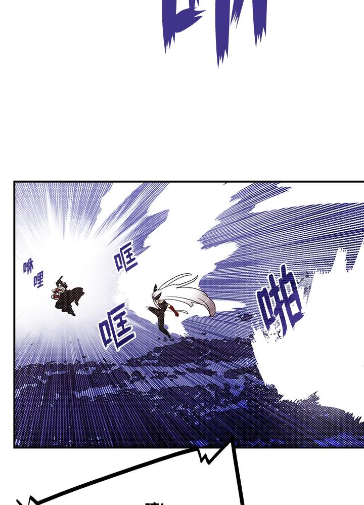 《魔导王》第86话 第9页