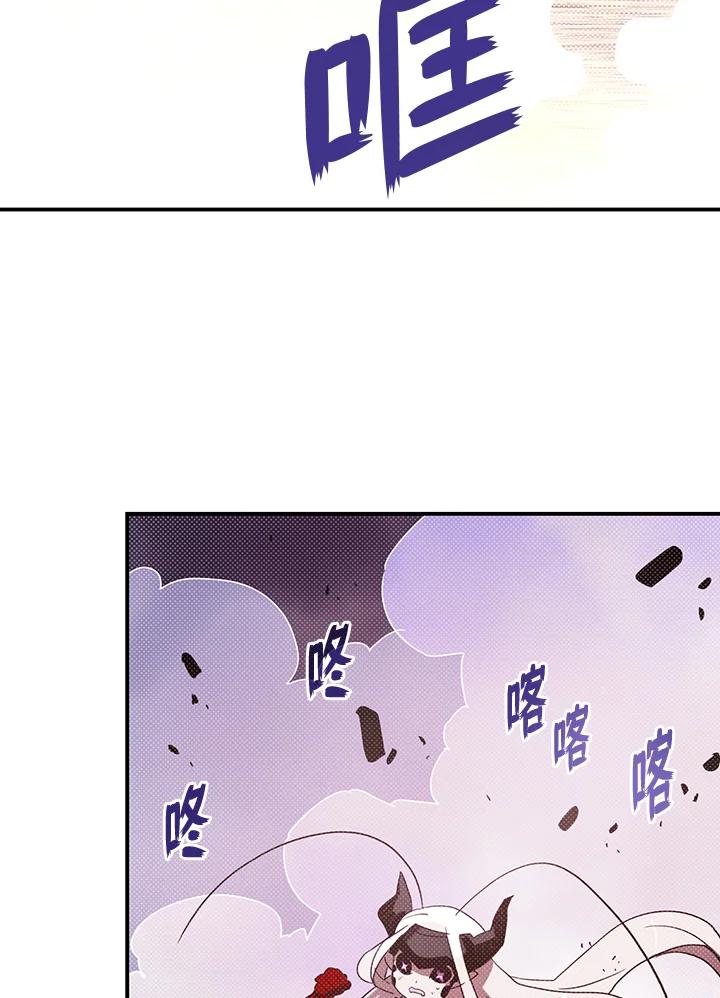 《魔导王》第86话 第26页