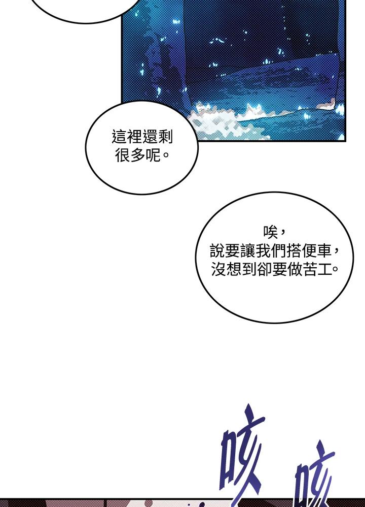 《魔导王》第86话 第47页