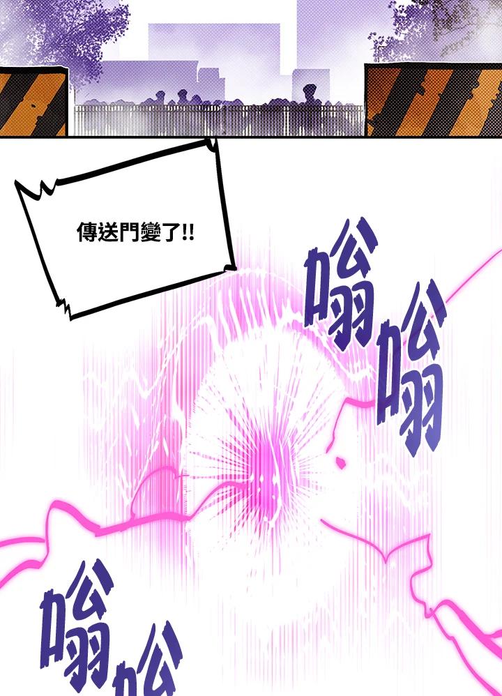 《魔导王》第86话 第62页