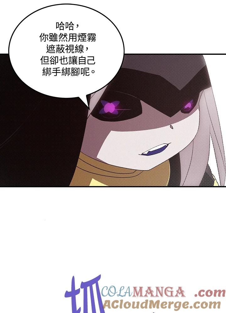 《魔导王》第86话 第34页