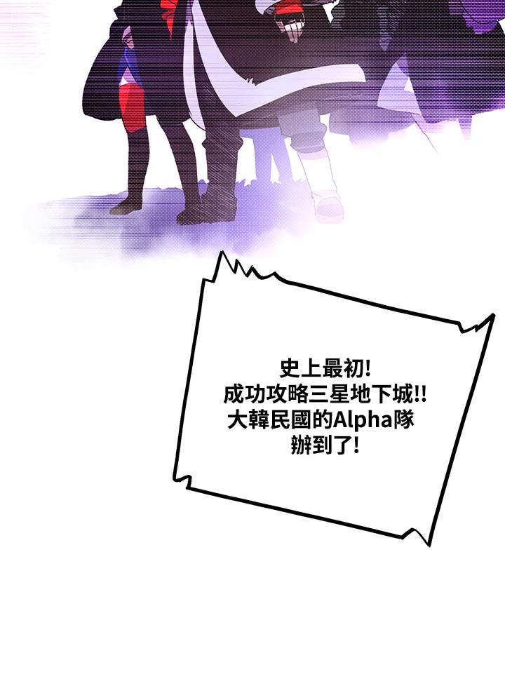 《魔导王》第86话 第65页