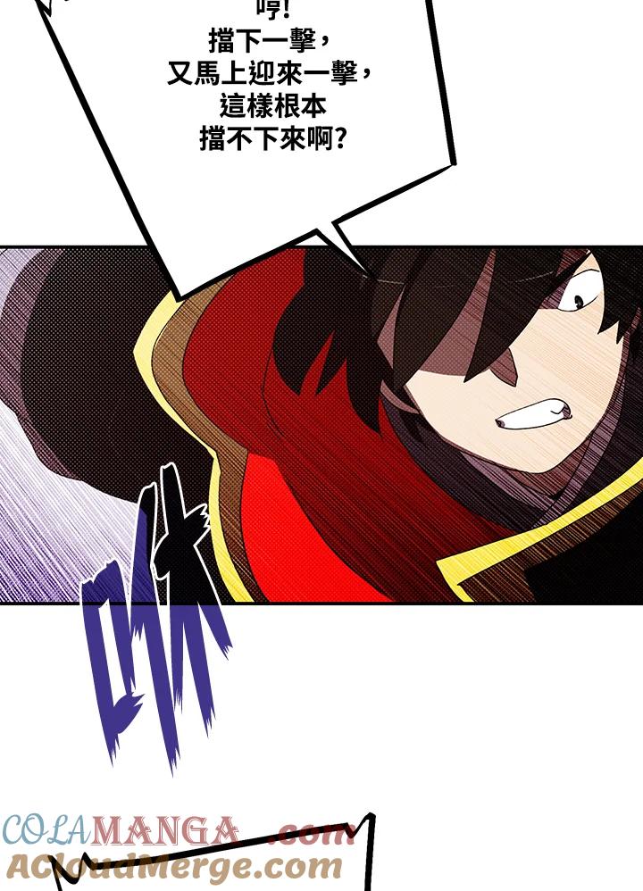 《魔导王》第86话 第10页