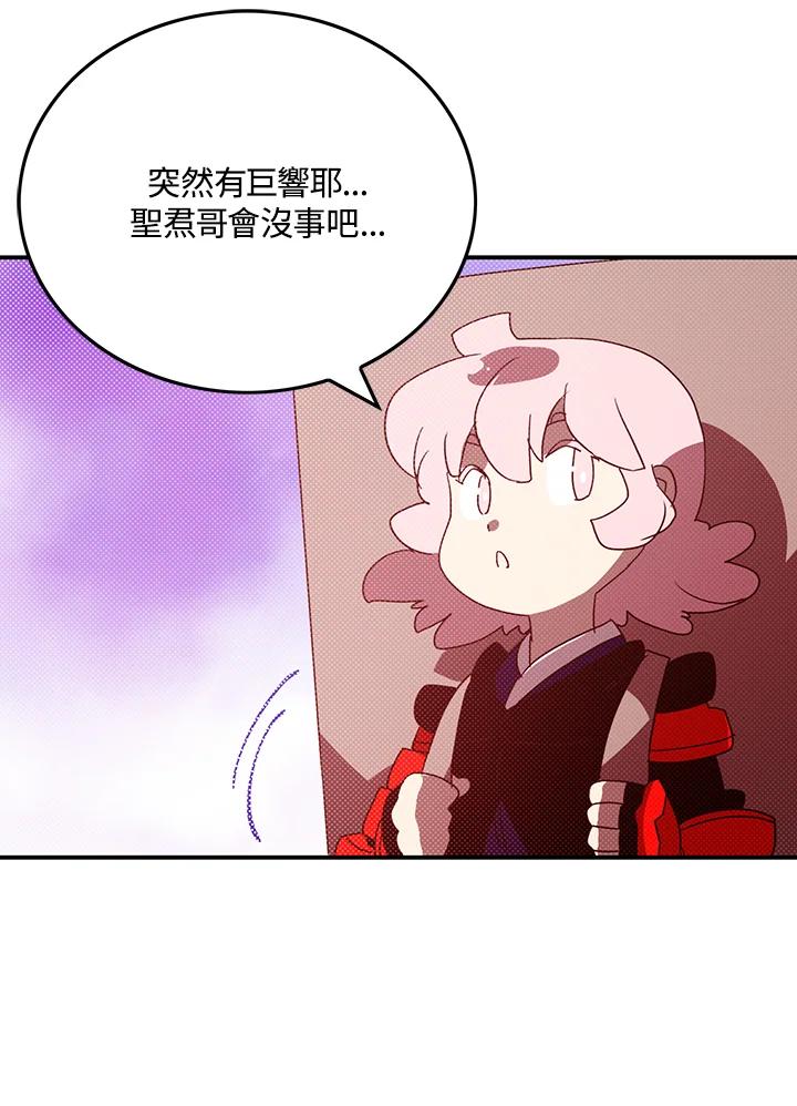 《魔导王》第86话 第45页