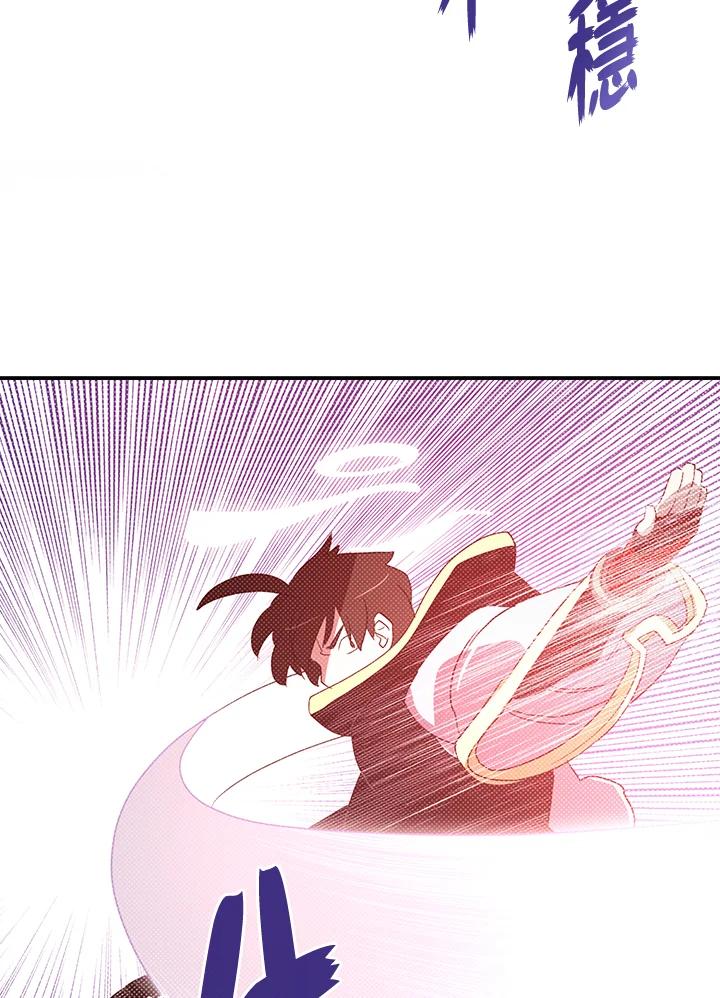 《魔导王》第86话 第14页