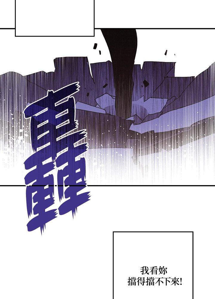 《魔导王》第86话 第5页
