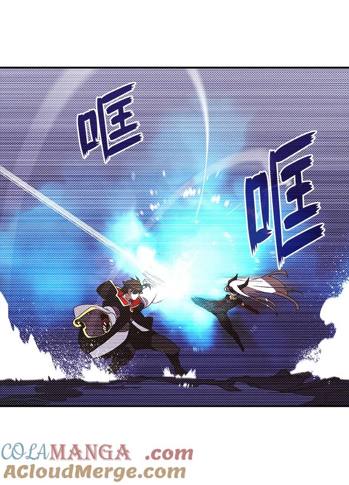《魔导王》第86话 第7页