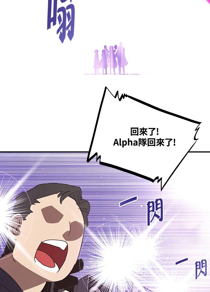 《魔导王》第86话 第63页