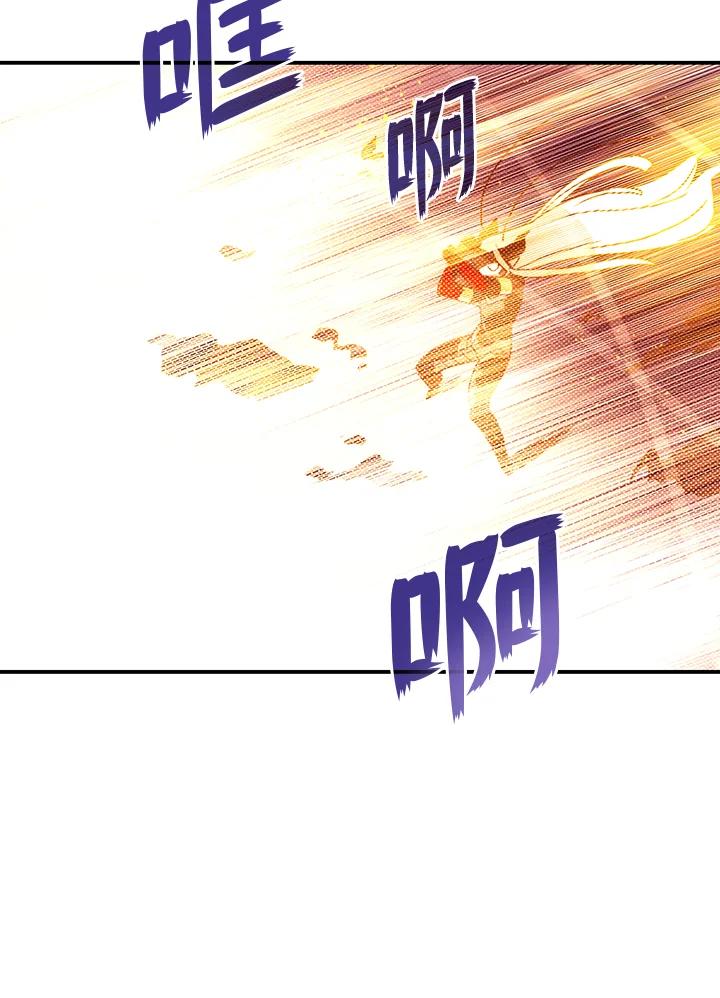《魔导王》第86话 第24页