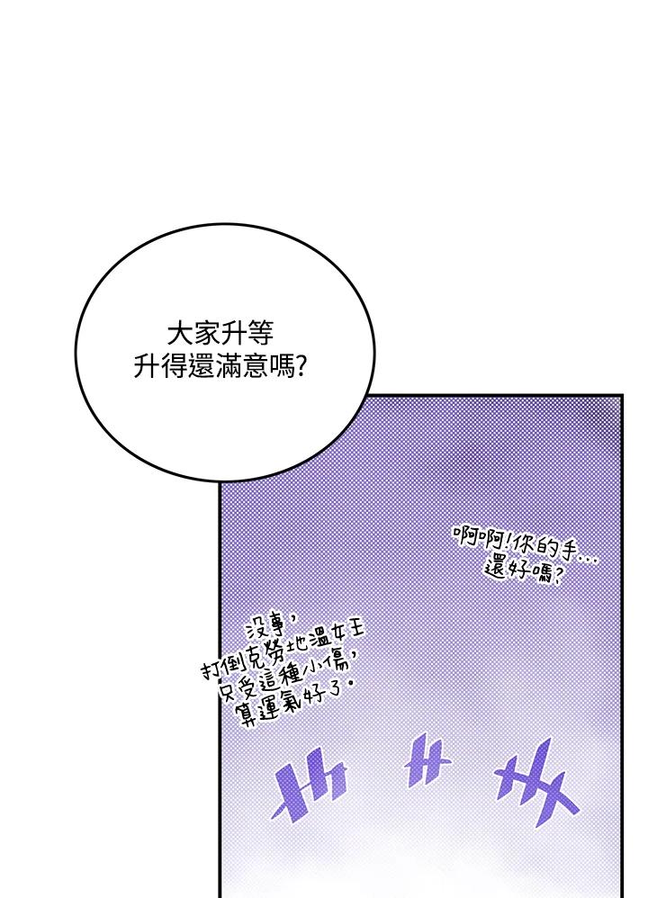 《魔导王》第86话 第59页