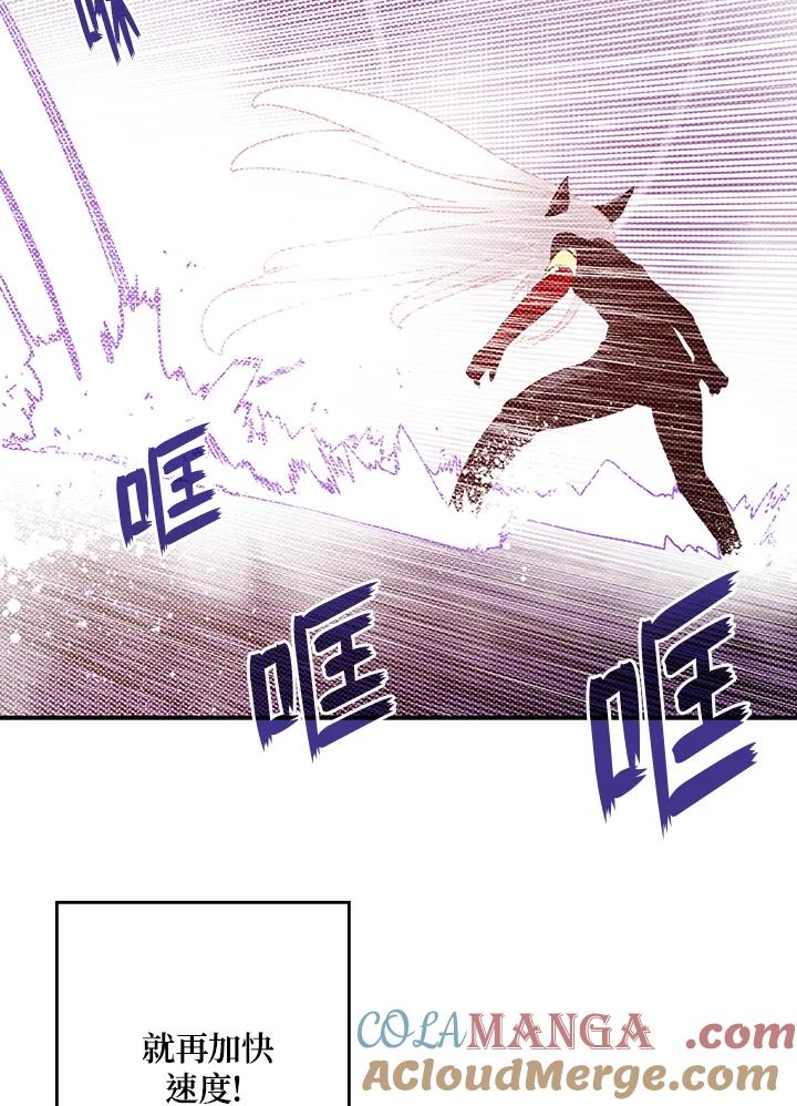 《魔导王》第86话 第4页