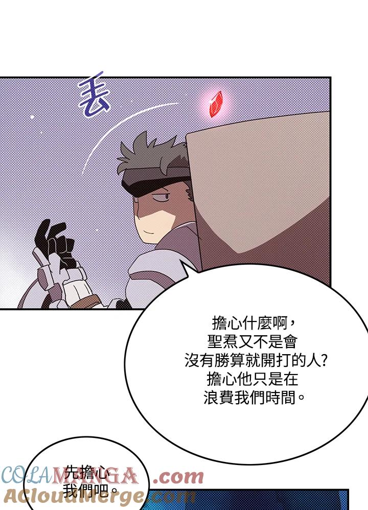 《魔导王》第86话 第46页