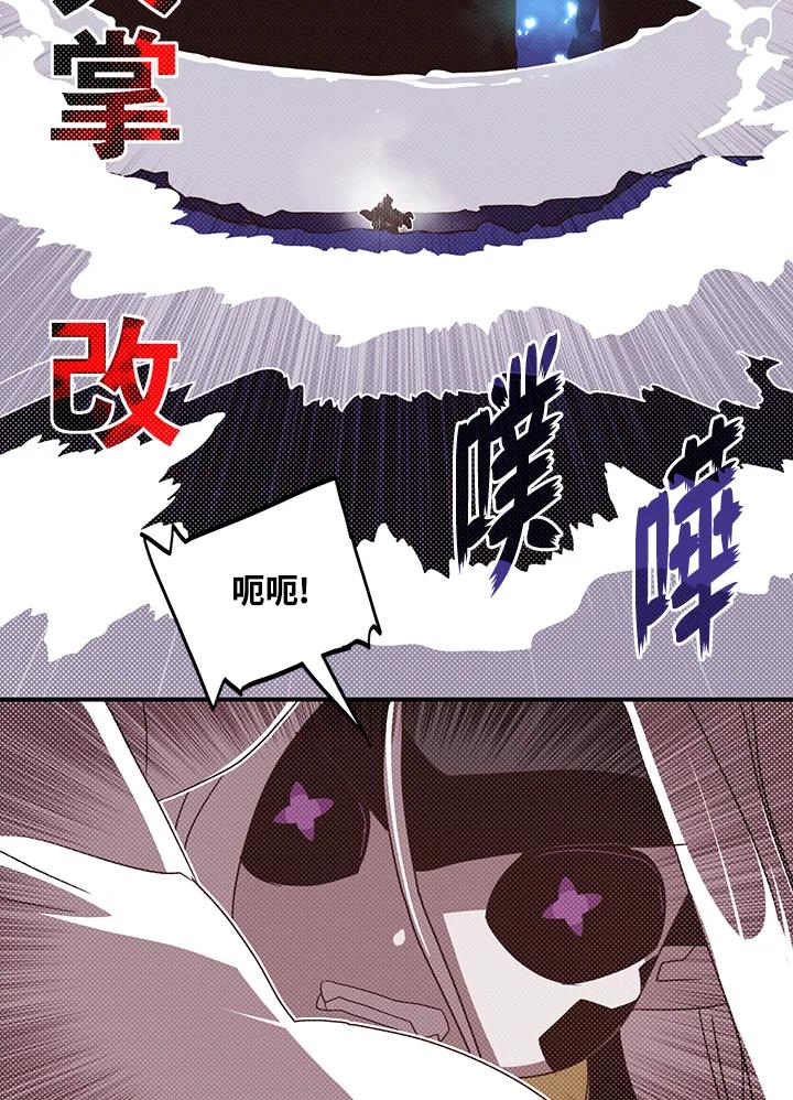 《魔导王》第86话 第39页