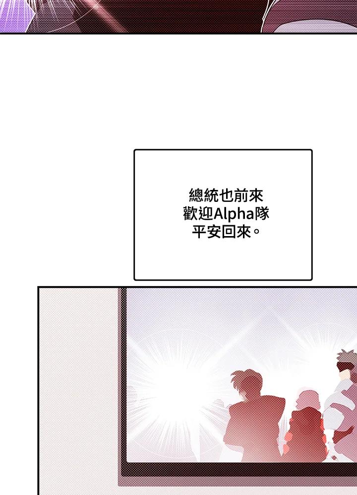 《魔导王》第87话 第3页