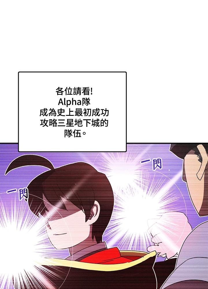 《魔导王》第87话 第2页