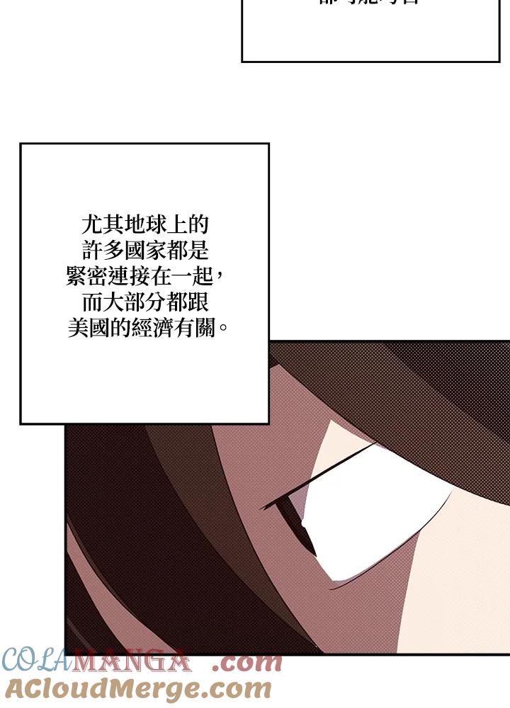 《魔导王》第87话 第55页
