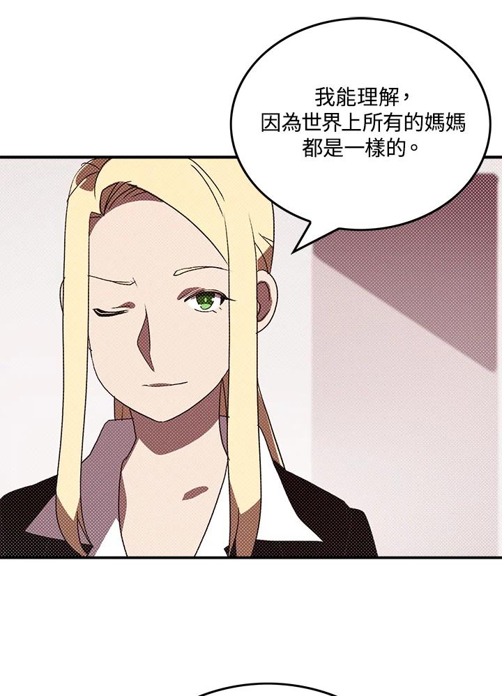 《魔导王》第87话 第12页