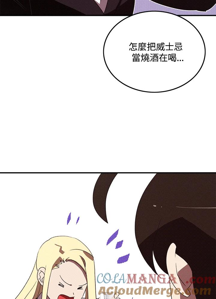 《魔导王》第87话 第25页