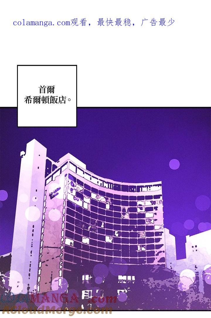《魔导王》第87话 第1页