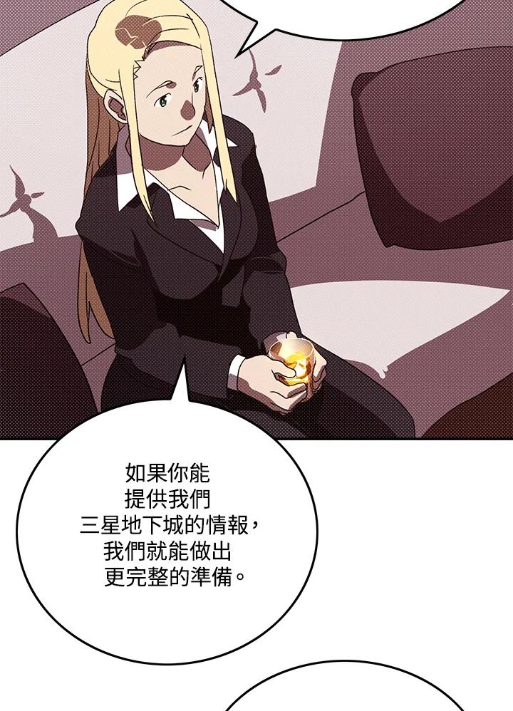 《魔导王》第87话 第38页