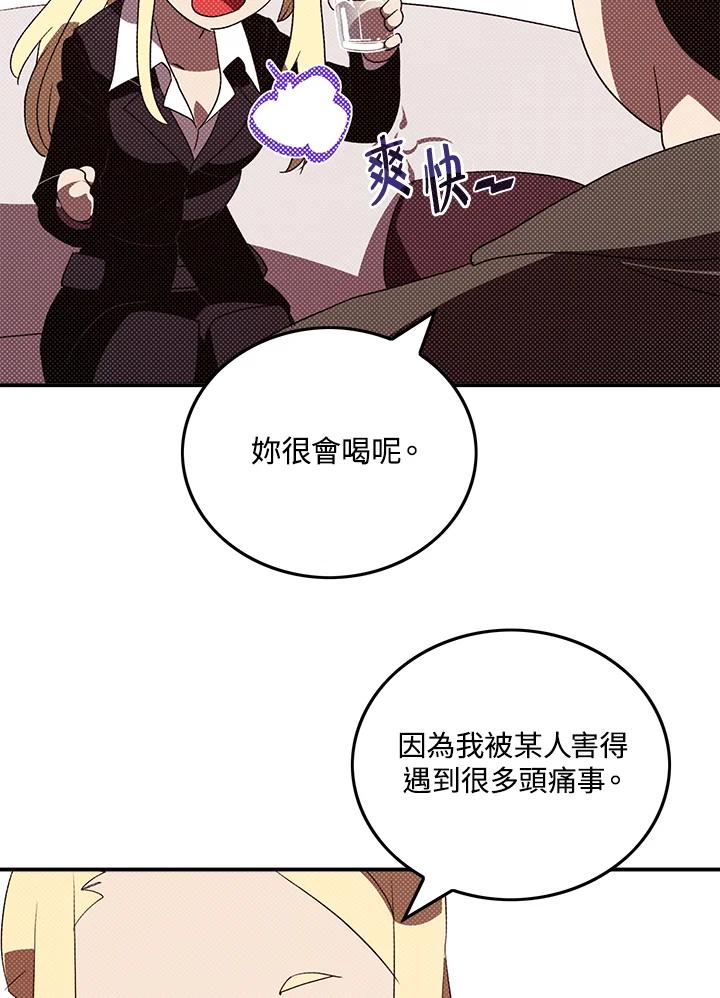 《魔导王》第87话 第26页