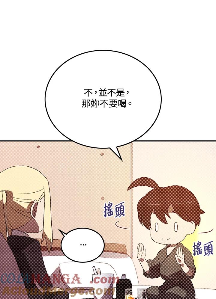 《魔导王》第87话 第19页