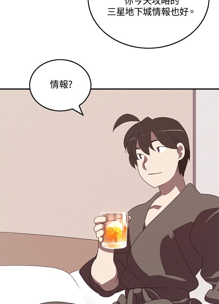 《魔导王》第87话 第30页