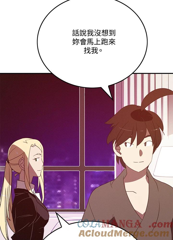 《魔导王》第87话 第13页