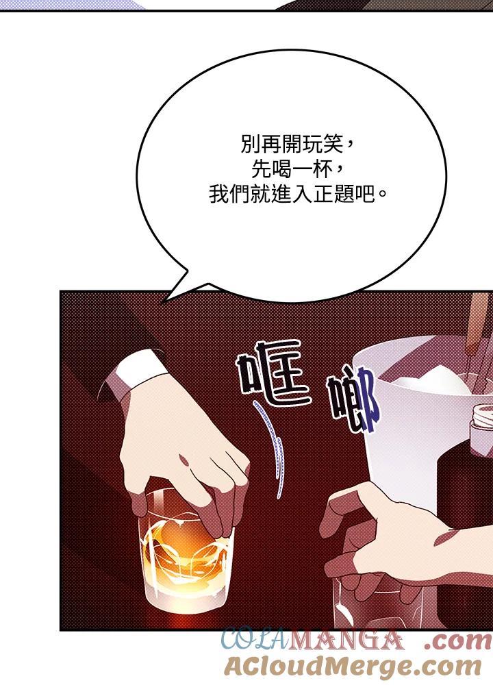 《魔导王》第87话 第22页