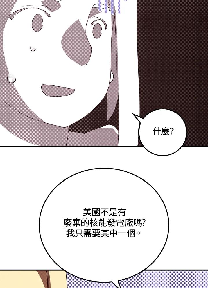 《魔导王》第87话 第59页
