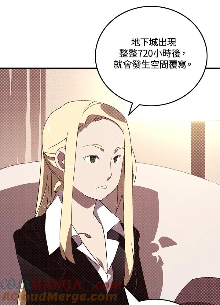《魔导王》第87话 第34页