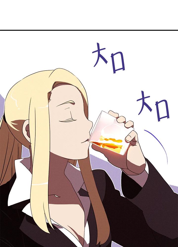 《魔导王》第87话 第24页