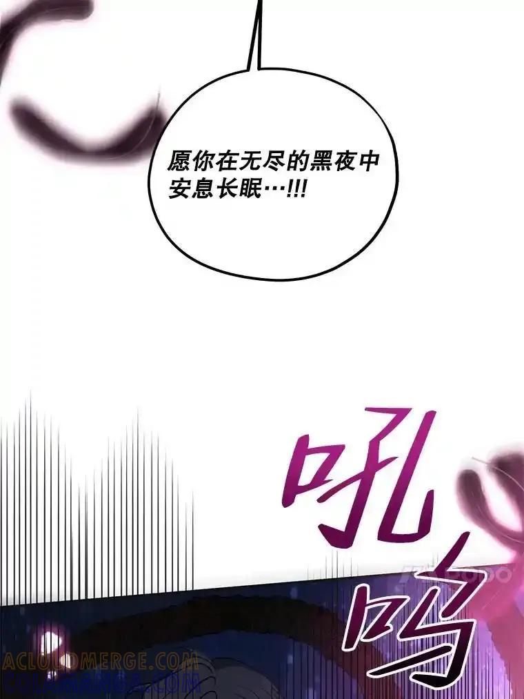 《预知未来的洛琳》88.伊卡洛斯被吞 第65页
