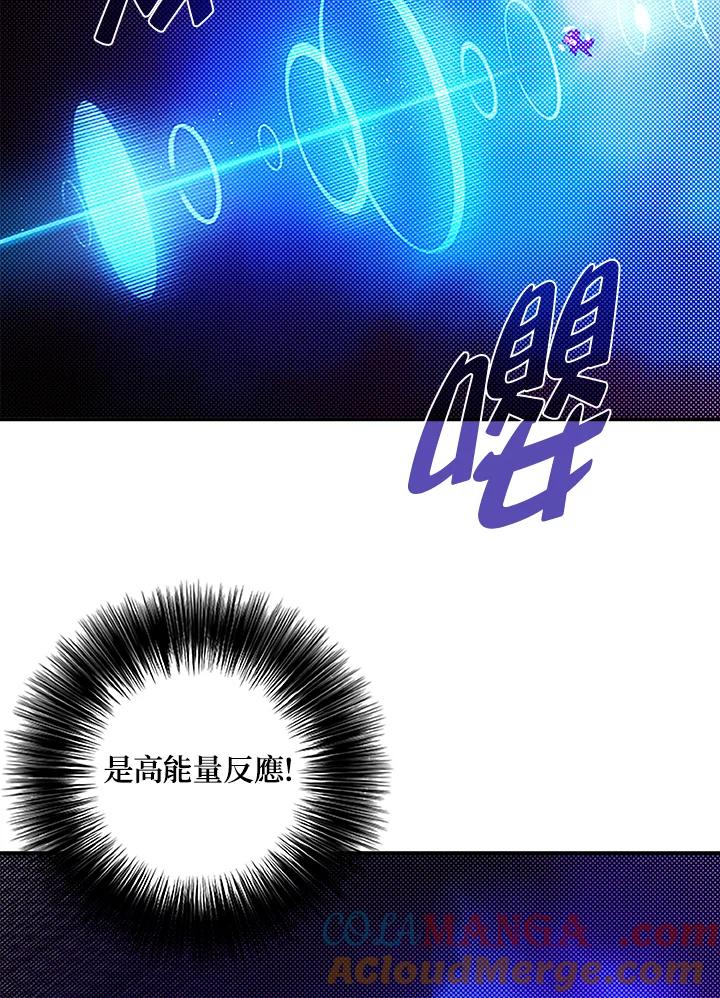 《魔导王》第88话 第49页