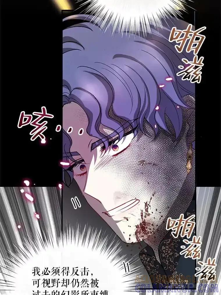 《预知未来的洛琳》88.伊卡洛斯被吞 第53页
