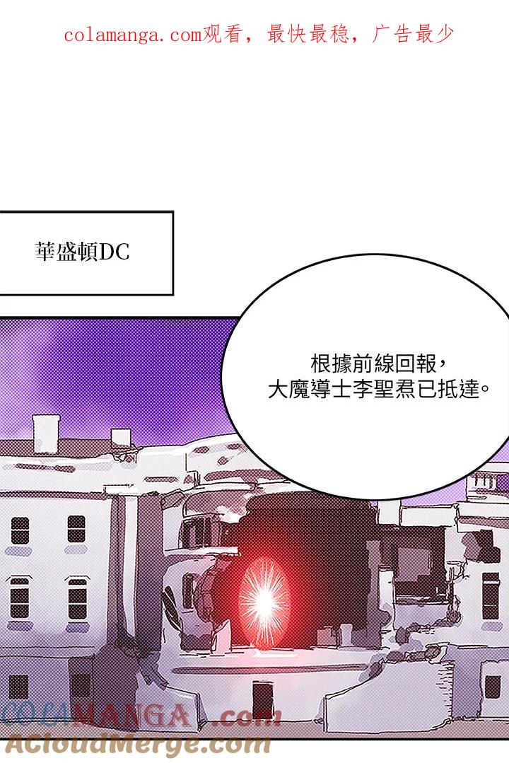 《魔导王》第88话 第1页