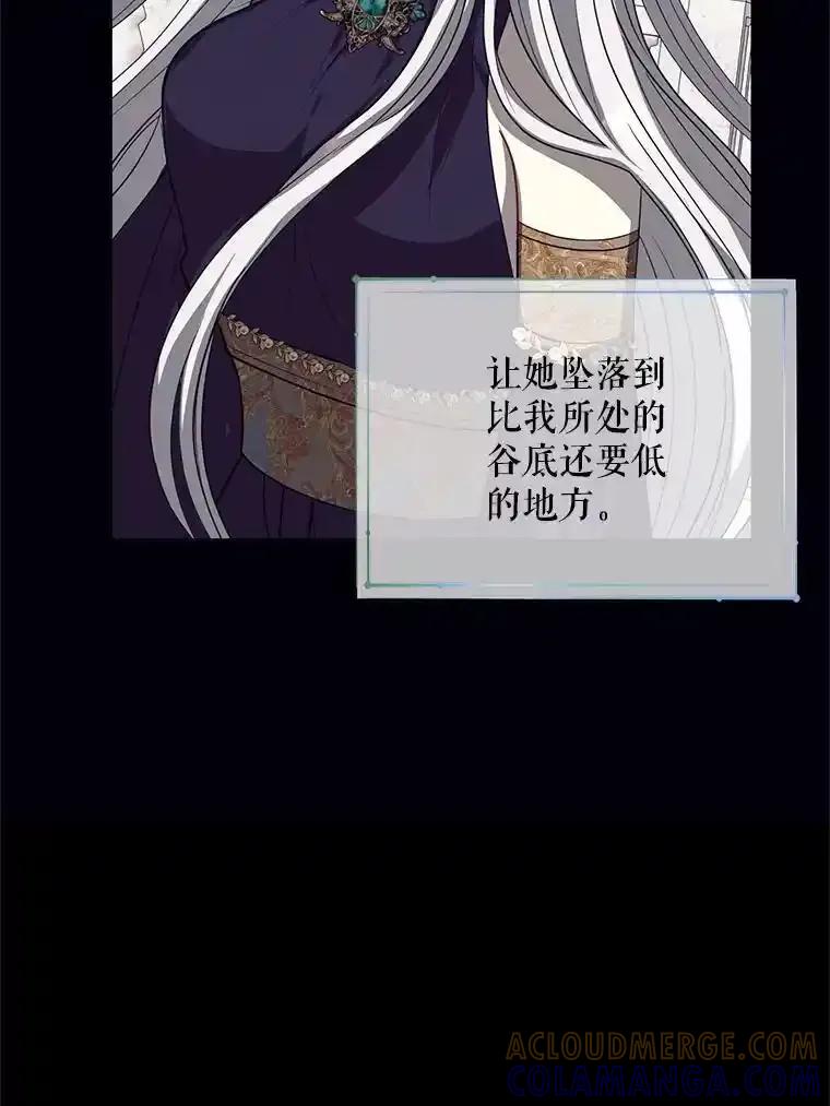 《预知未来的洛琳》88.伊卡洛斯被吞 第29页