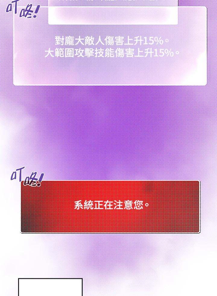 《魔导王》第88话 第63页