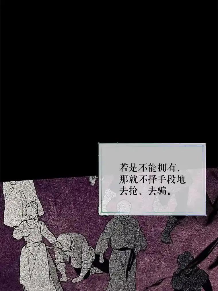 《预知未来的洛琳》88.伊卡洛斯被吞 第31页