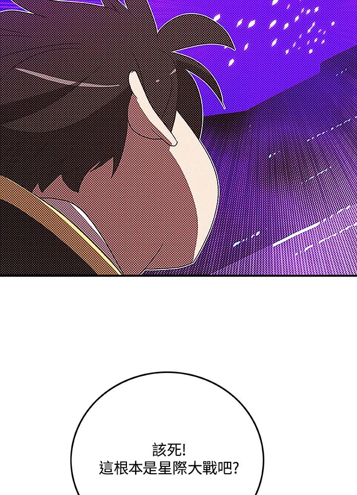 《魔导王》第88话 第29页
