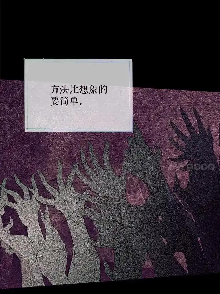 《预知未来的洛琳》88.伊卡洛斯被吞 第30页